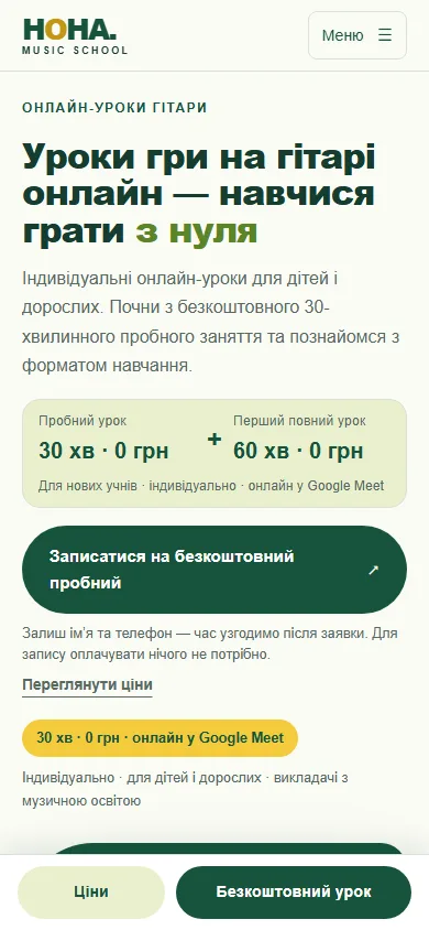The same landing page on a phone, with a sticky enrolment button at the bottom